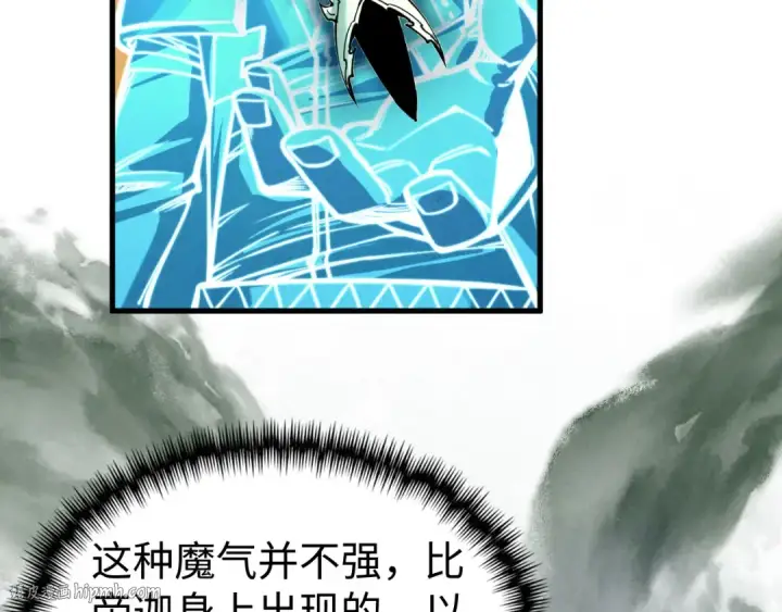 《这一世我要当至尊》第355话 水月镜花图40