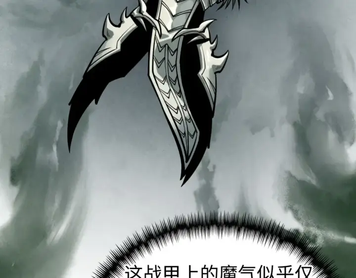 《这一世我要当至尊》第355话 水月镜花图42