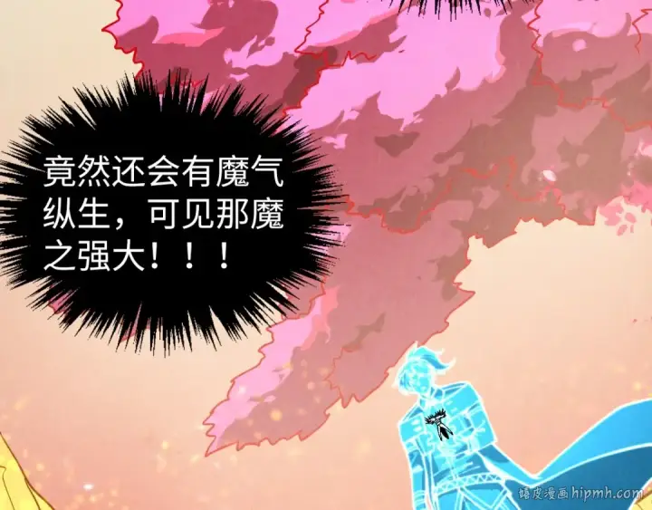 《这一世我要当至尊》第355话 水月镜花图48