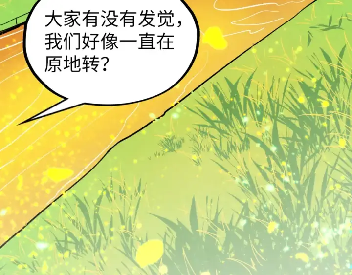 《这一世我要当至尊》第355话 水月镜花图50