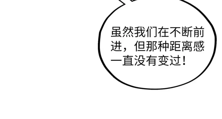 《这一世我要当至尊》第355话 水月镜花图54