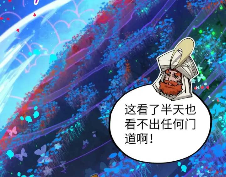 《这一世我要当至尊》第355话 水月镜花图57