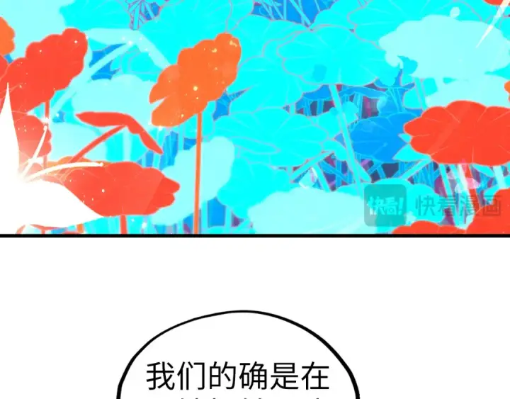 《这一世我要当至尊》第355话 水月镜花图61