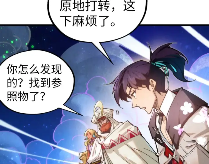《这一世我要当至尊》第355话 水月镜花图62