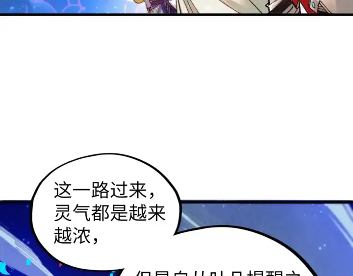 《这一世我要当至尊》第355话 水月镜花图63