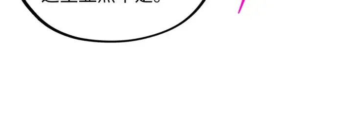 《这一世我要当至尊》第355话 水月镜花图66