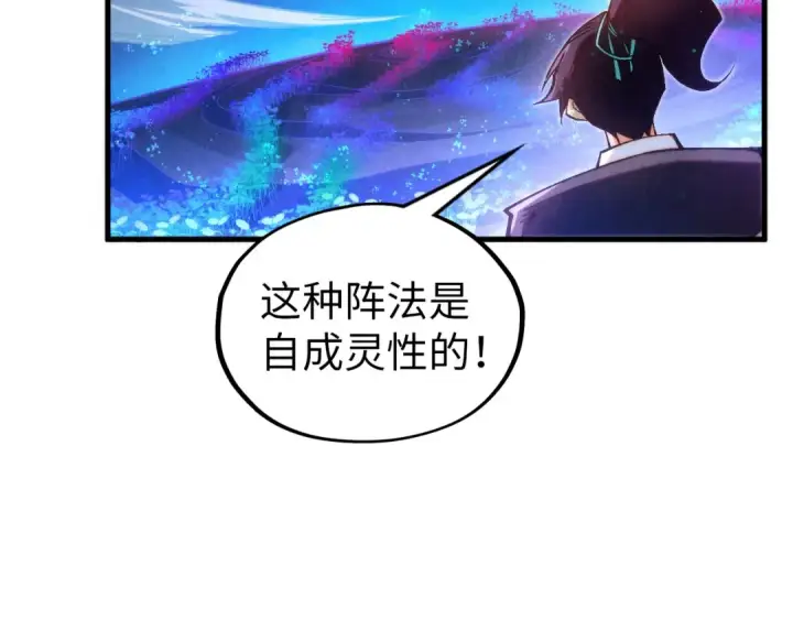 《这一世我要当至尊》第355话 水月镜花图68