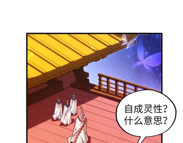 《这一世我要当至尊》第355话 水月镜花图69