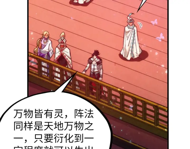 《这一世我要当至尊》第355话 水月镜花图70