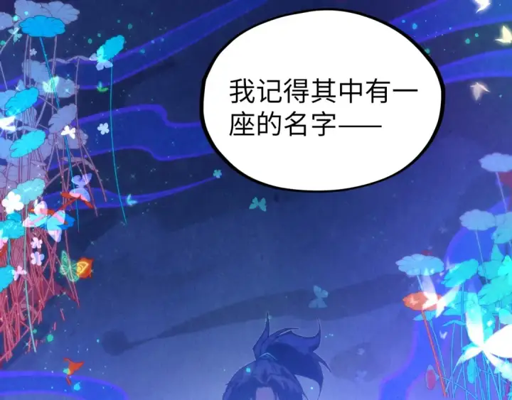 《这一世我要当至尊》第355话 水月镜花图75