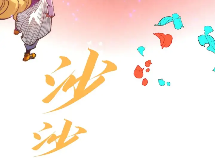 《这一世我要当至尊》第355话 水月镜花图78