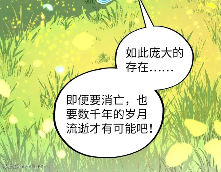 《这一世我要当至尊》第355话 水月镜花图8