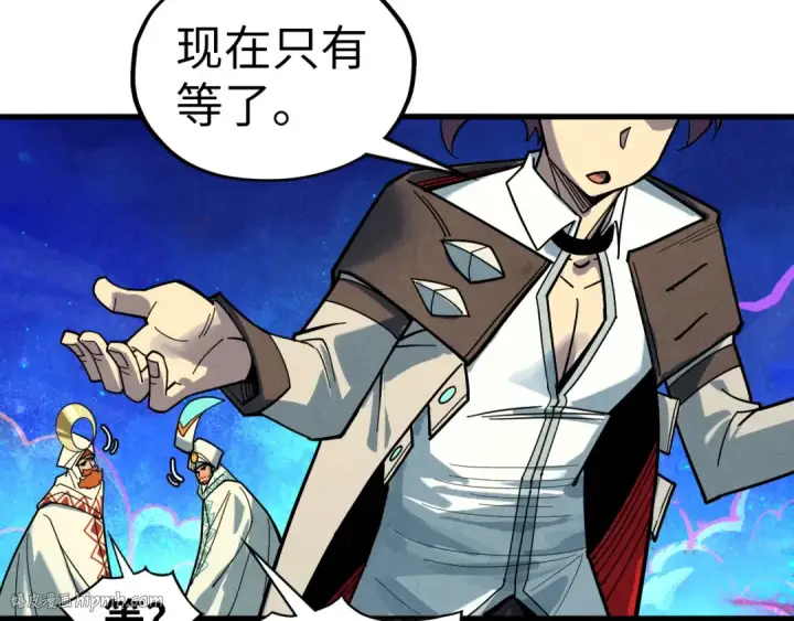 《这一世我要当至尊》第355话 水月镜花图88