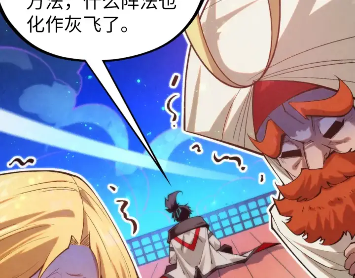 《这一世我要当至尊》第355话 水月镜花图95