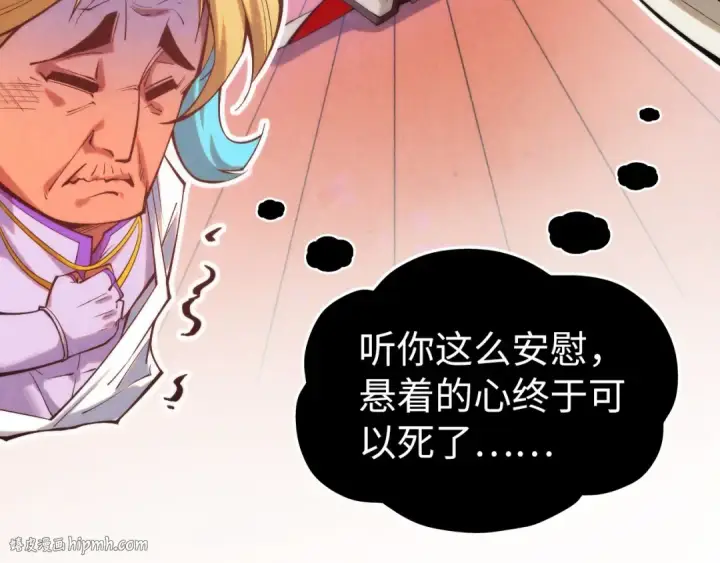《这一世我要当至尊》第355话 水月镜花图96