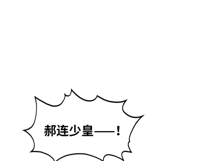 《这一世我要当至尊》第355话 水月镜花图98