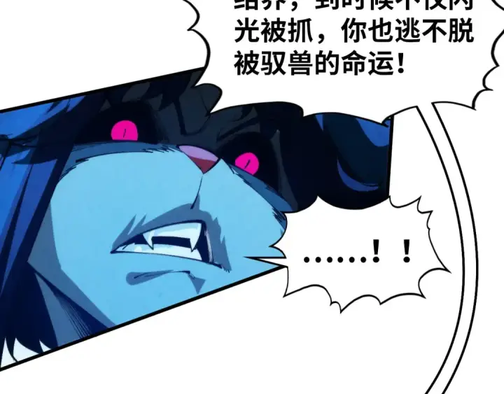 《这一世我要当至尊》第356话 武帝相遇，四季结界图10