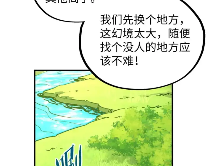 《这一世我要当至尊》第356话 武帝相遇，四季结界图100