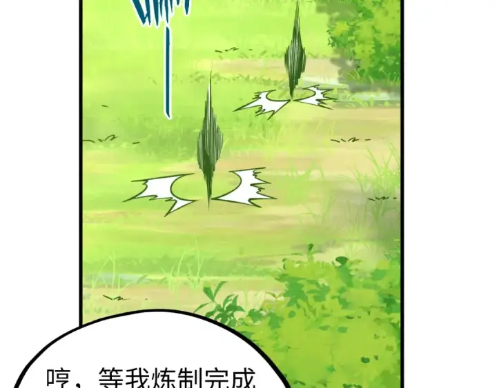 《这一世我要当至尊》第356话 武帝相遇，四季结界图101