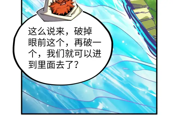 《这一世我要当至尊》第356话 武帝相遇，四季结界图115