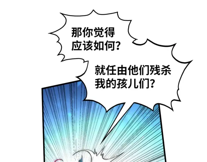 《这一世我要当至尊》第356话 武帝相遇，四季结界图12