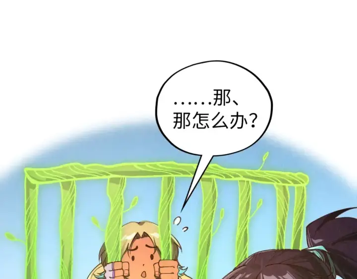《这一世我要当至尊》第356话 武帝相遇，四季结界图131