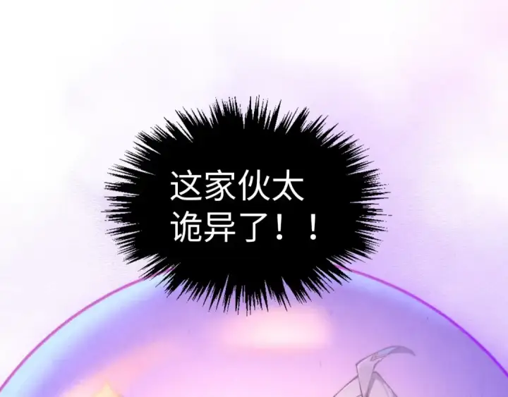 《这一世我要当至尊》第356话 武帝相遇，四季结界图155