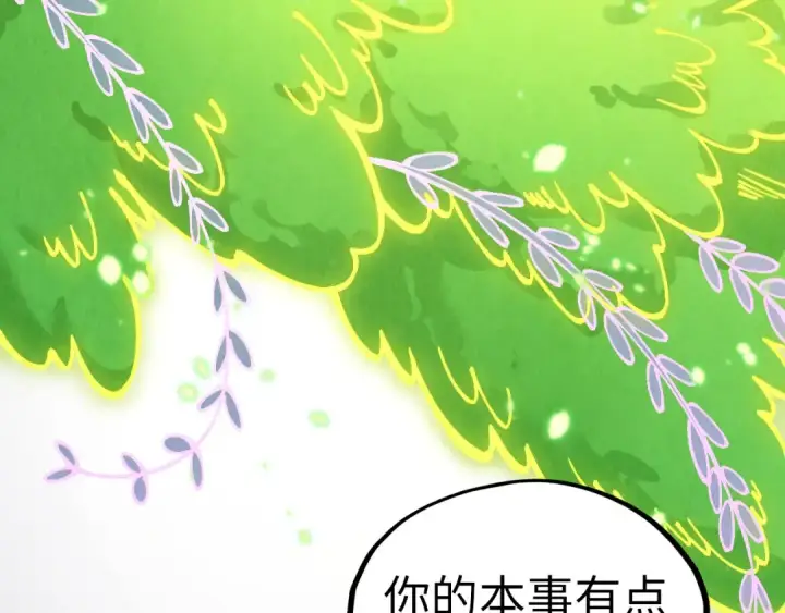《这一世我要当至尊》第356话 武帝相遇，四季结界图169