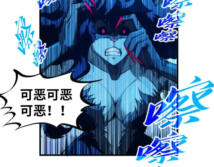 《这一世我要当至尊》第356话 武帝相遇，四季结界图17