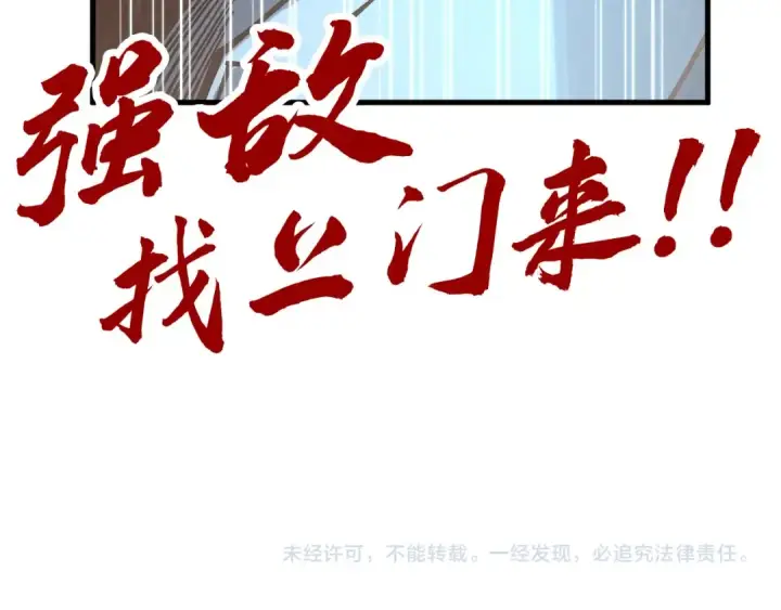 《这一世我要当至尊》第356话 武帝相遇，四季结界图178