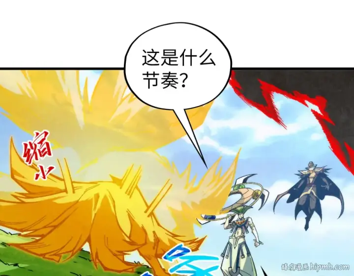 《这一世我要当至尊》第356话 武帝相遇，四季结界图24