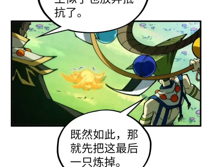《这一世我要当至尊》第356话 武帝相遇，四季结界图26