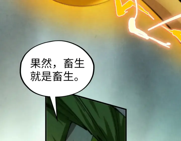 《这一世我要当至尊》第356话 武帝相遇，四季结界图37