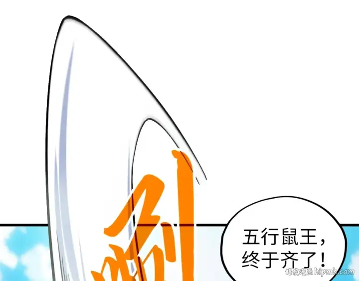 《这一世我要当至尊》第356话 武帝相遇，四季结界图40
