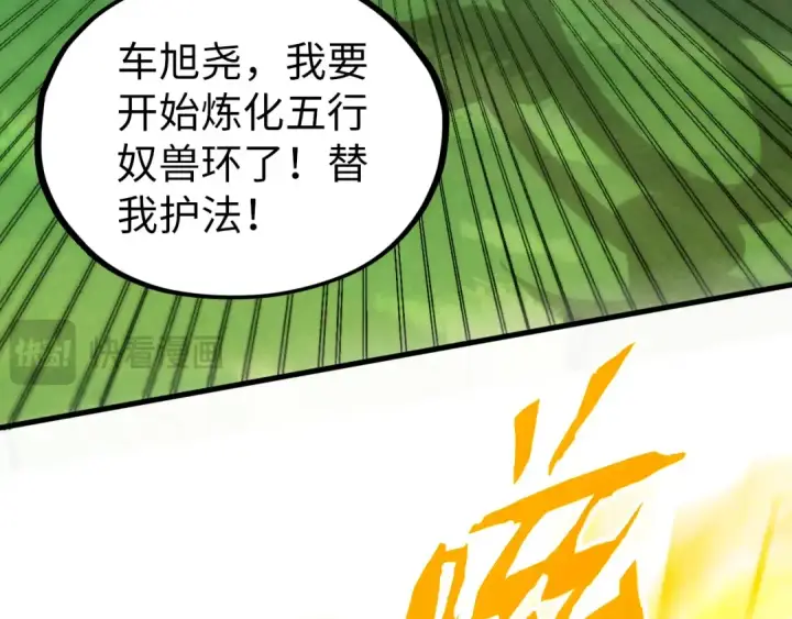 《这一世我要当至尊》第356话 武帝相遇，四季结界图43