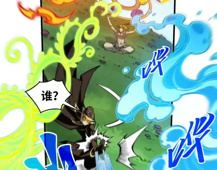 《这一世我要当至尊》第356话 武帝相遇，四季结界图46