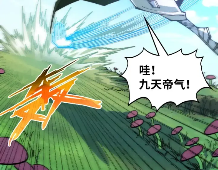 《这一世我要当至尊》第356话 武帝相遇，四季结界图49