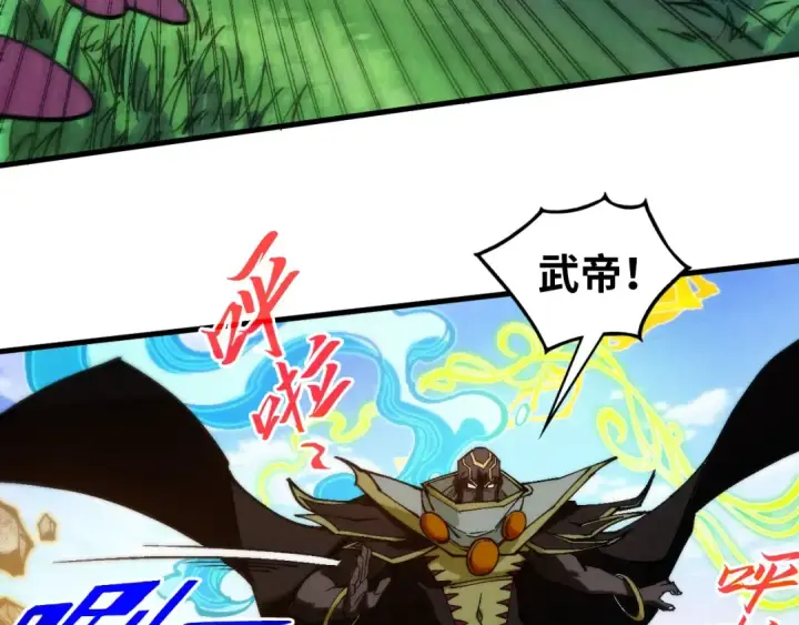 《这一世我要当至尊》第356话 武帝相遇，四季结界图50