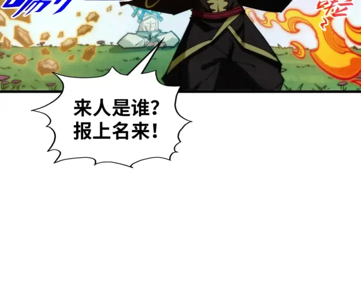 《这一世我要当至尊》第356话 武帝相遇，四季结界图51