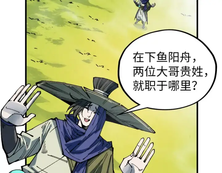 《这一世我要当至尊》第356话 武帝相遇，四季结界图54