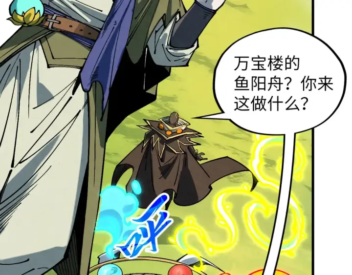 《这一世我要当至尊》第356话 武帝相遇，四季结界图55