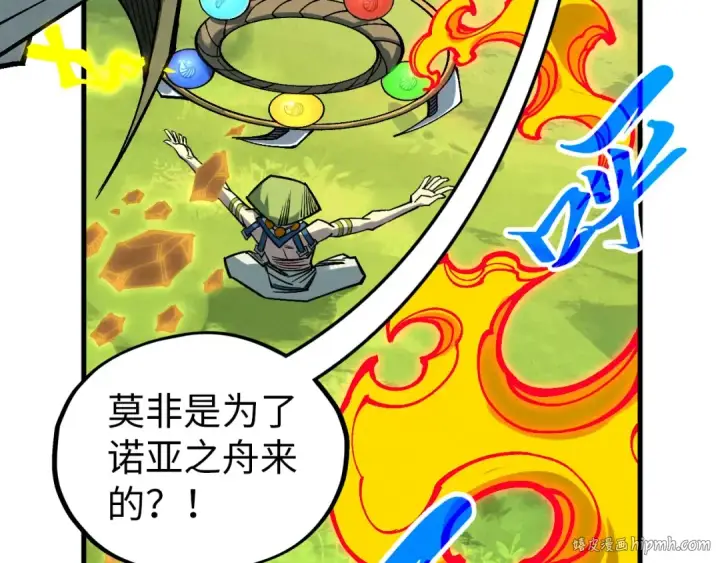 《这一世我要当至尊》第356话 武帝相遇，四季结界图56