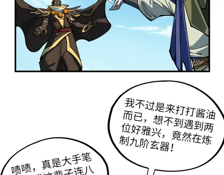 《这一世我要当至尊》第356话 武帝相遇，四季结界图59