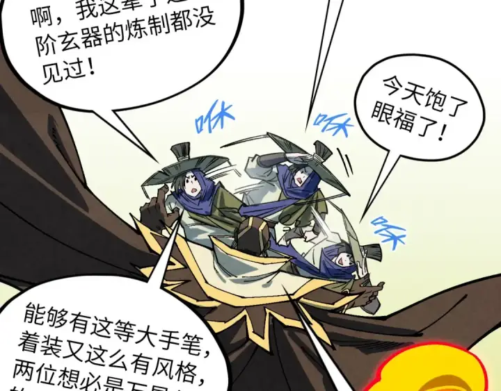 《这一世我要当至尊》第356话 武帝相遇，四季结界图60