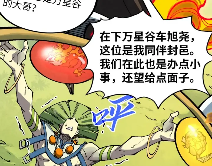 《这一世我要当至尊》第356话 武帝相遇，四季结界图61