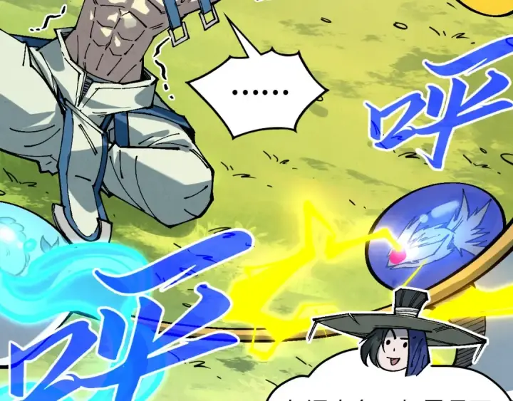 《这一世我要当至尊》第356话 武帝相遇，四季结界图62