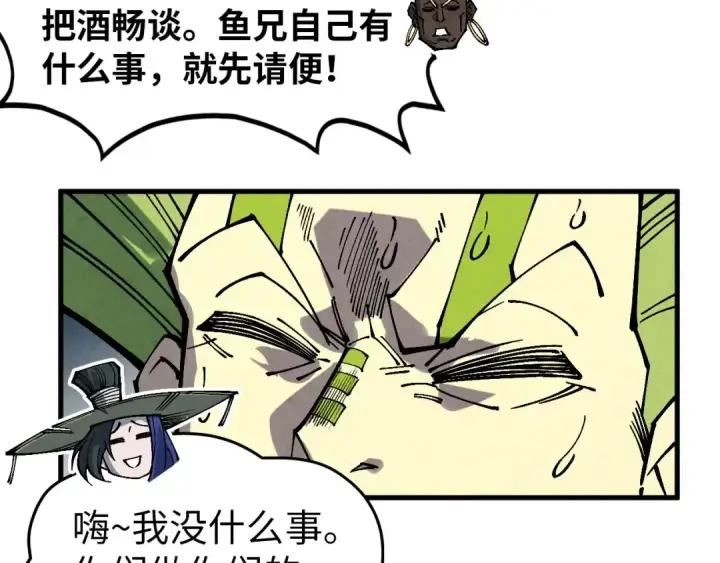 《这一世我要当至尊》第356话 武帝相遇，四季结界图65