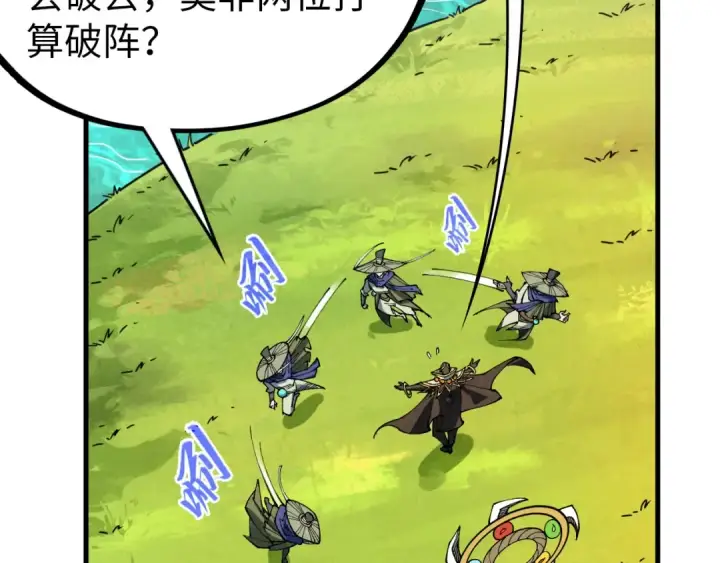 《这一世我要当至尊》第356话 武帝相遇，四季结界图71