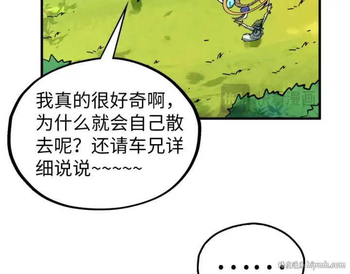 《这一世我要当至尊》第356话 武帝相遇，四季结界图72