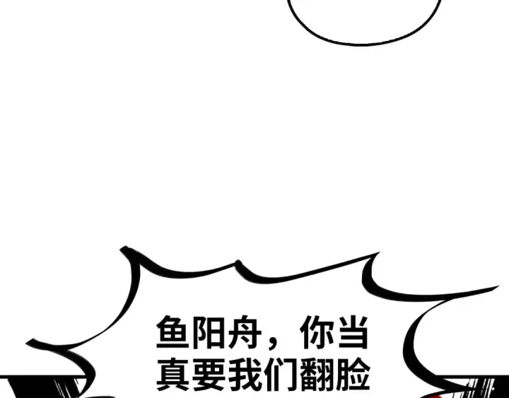 《这一世我要当至尊》第356话 武帝相遇，四季结界图73